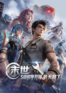星屑列车科幻治愈动漫在线观看